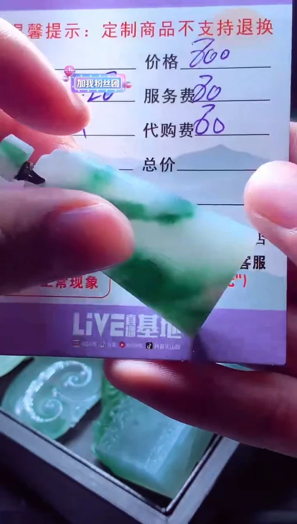 未镶嵌定制翡翠熙*#翡翠毛货定制