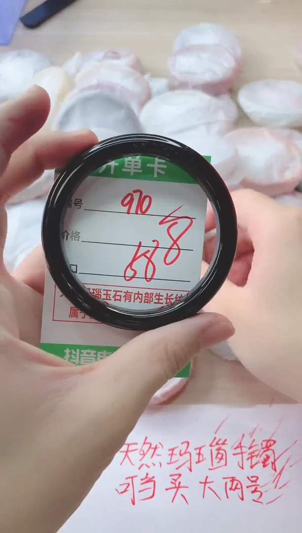 玛瑙/玉髓手镯未镶嵌970