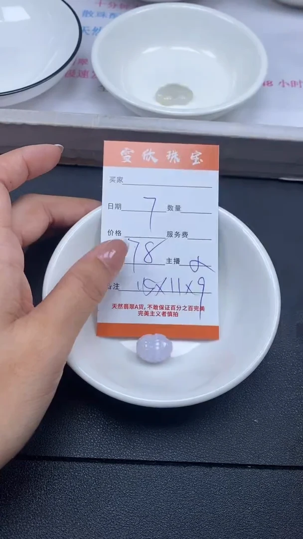 颈饰未镶嵌翡翠雪欣散珠定制diy