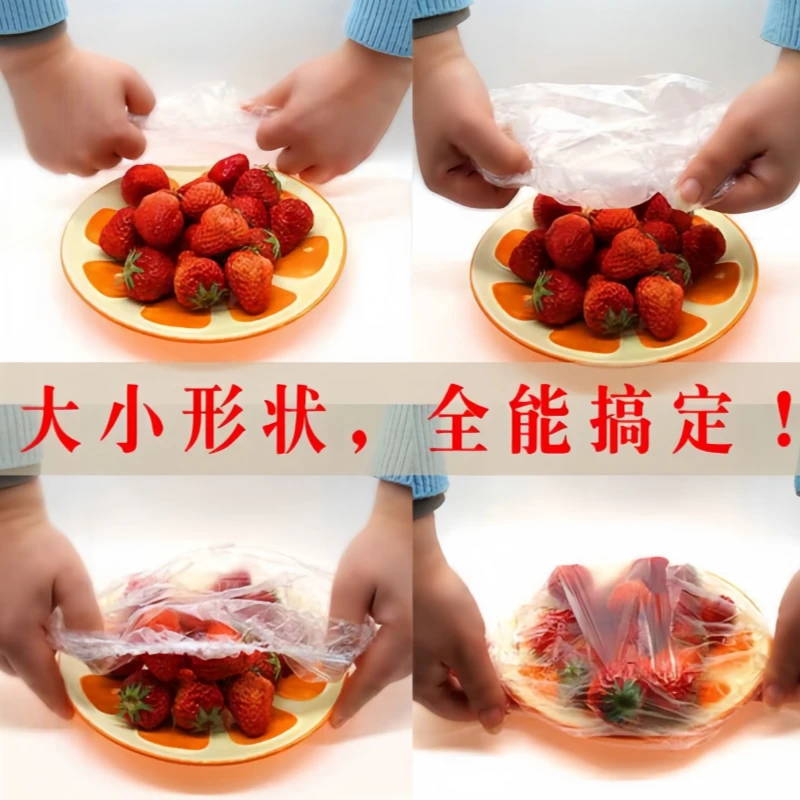 保鲜膜套多功能保鲜家用保鲜袋一次性套膜套罩冰箱菜罩专用保鲜罩