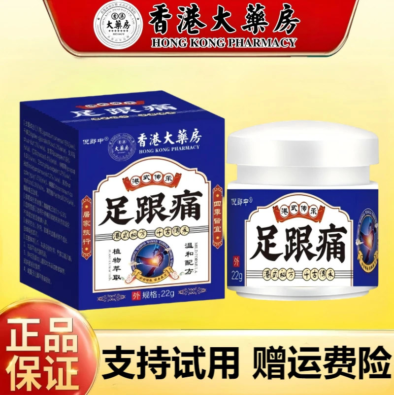 足跟脚跟足底筋膜跟腱脚后跟膝盖四肢脚背脚踝