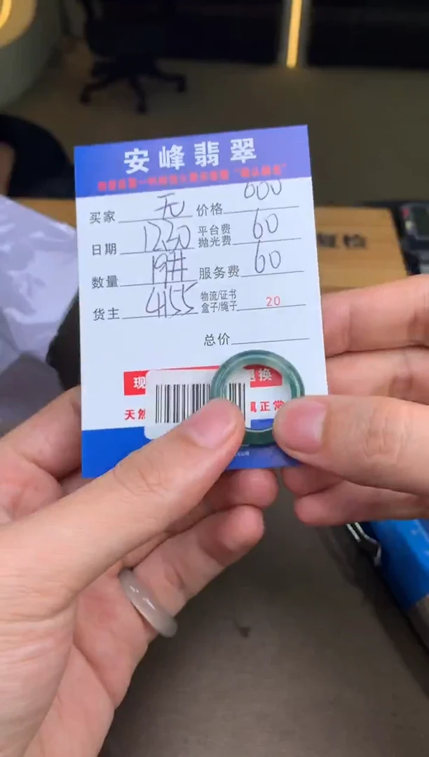 未镶嵌定制翡翠无*果SYD180060