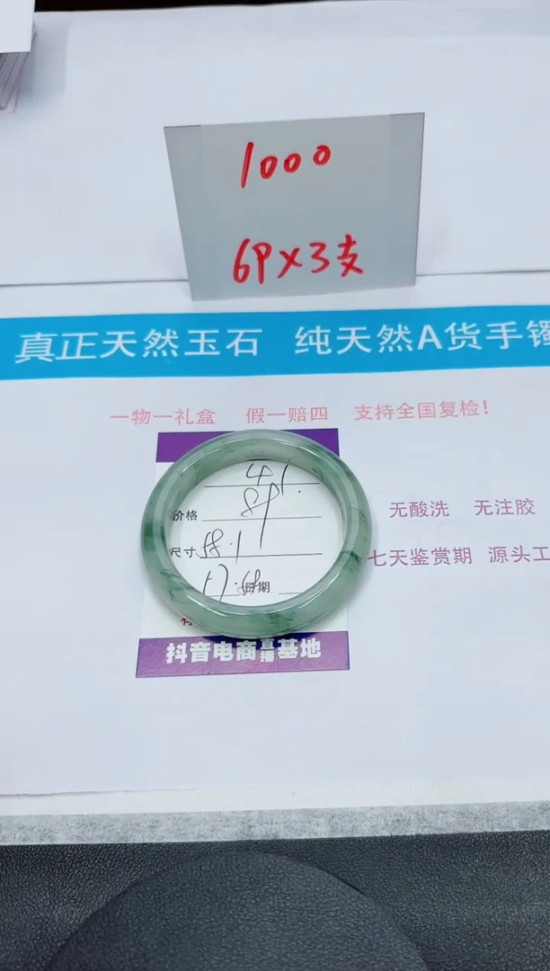 【闪购商品】石英质玉手镯未镶嵌41