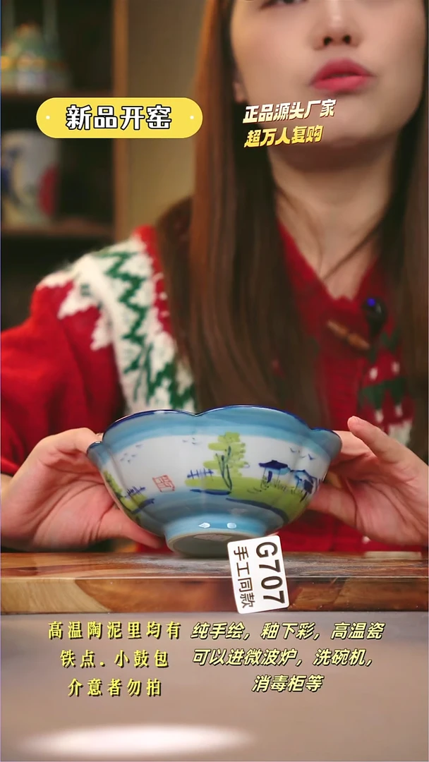 其他G707陶然集器瓷器