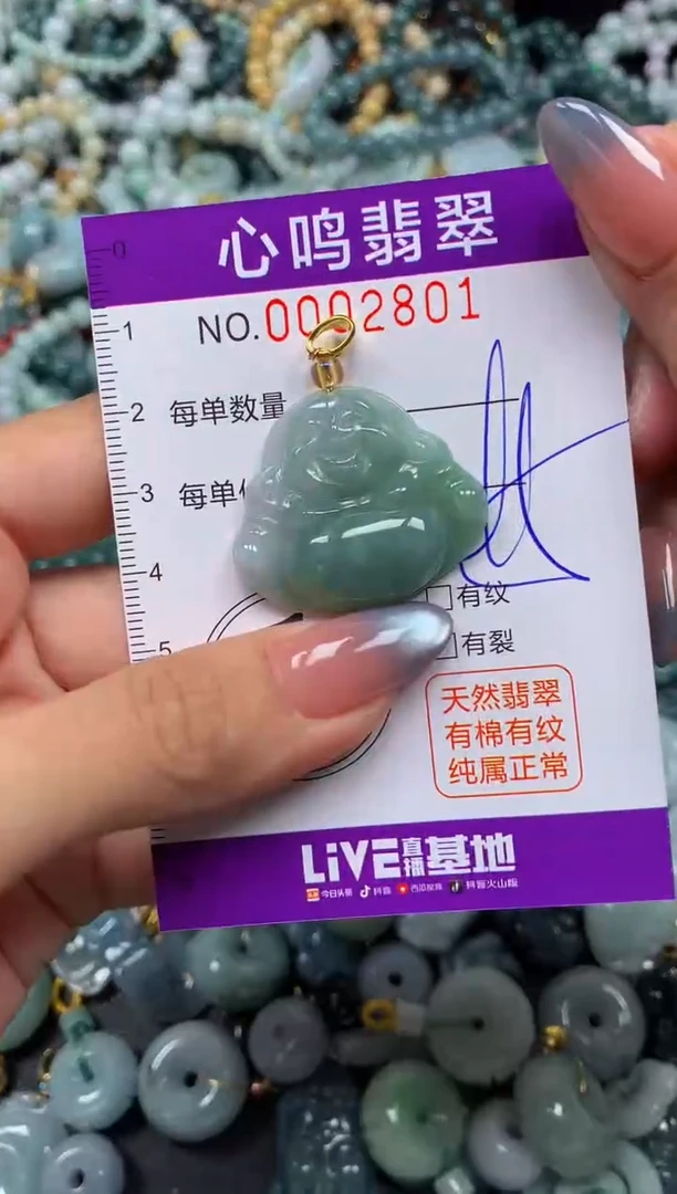 颈饰未镶嵌翡翠闪购002801