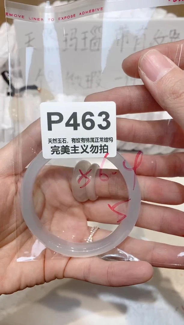 手镯玛瑙/玉髓未镶嵌56