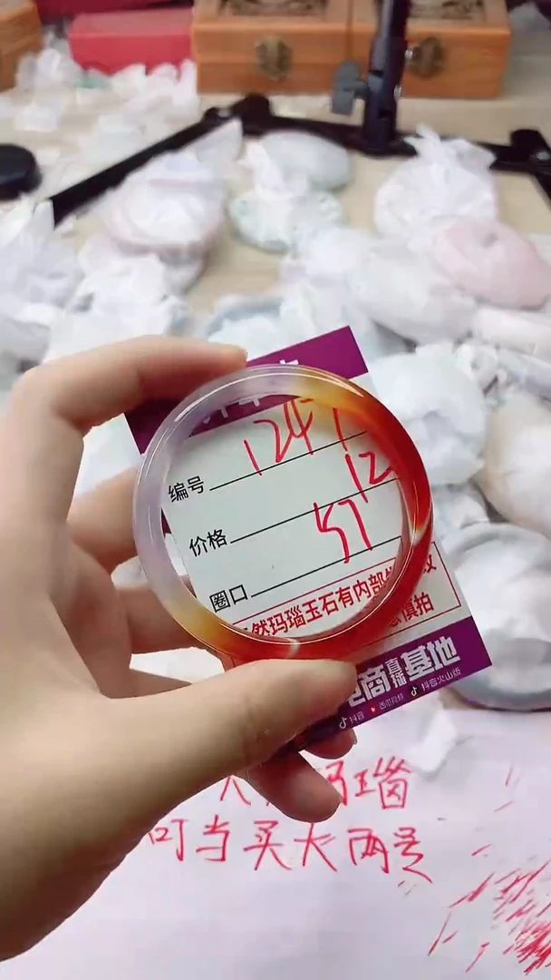 手镯玛瑙/玉髓未镶嵌1247