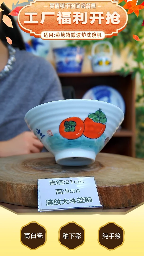 碗 景德镇手工手绘陶瓷【食品级】