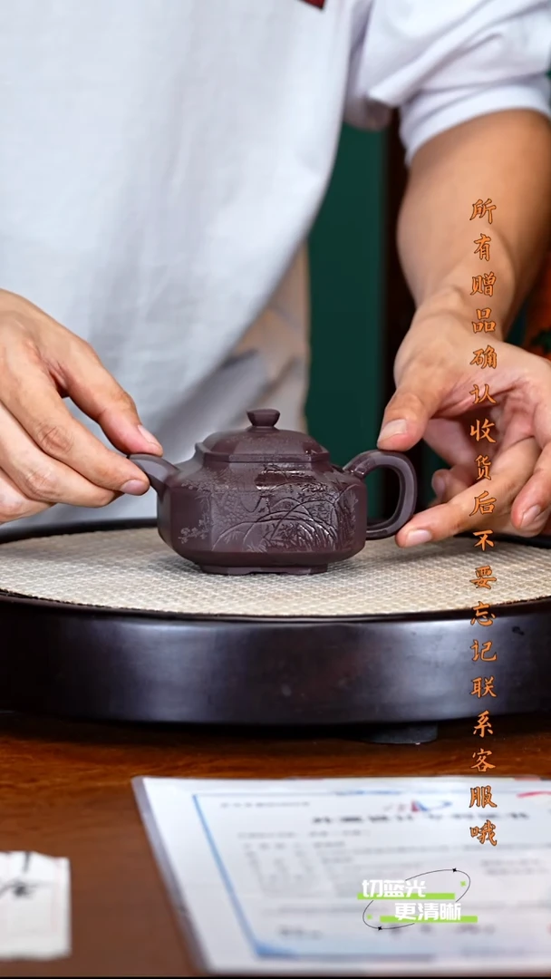 宜兴紫砂 ZCP 黑墩头  兰花草  240cc