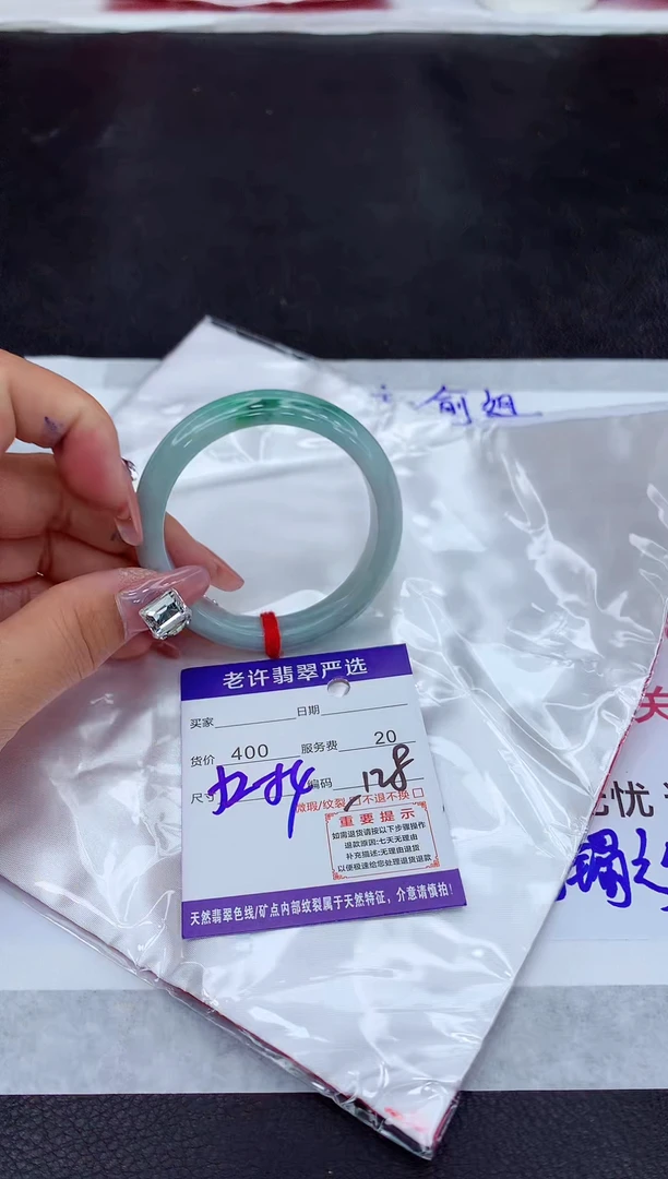 【闪购商品】翡翠手镯未镶嵌1111111111111111