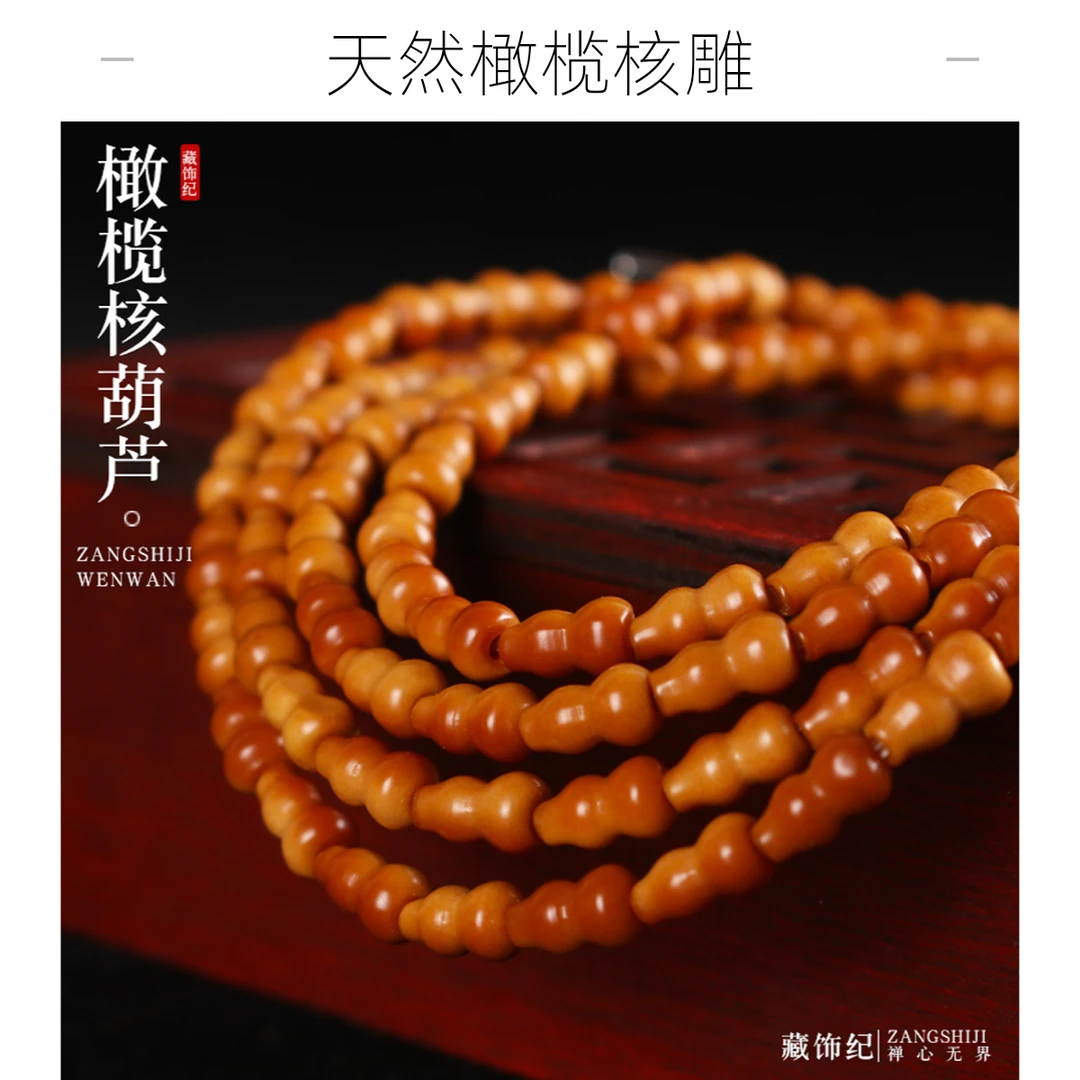 文玩橄榄核核迷你小葫芦手串108颗项链核雕长串手链男女文玩线绳