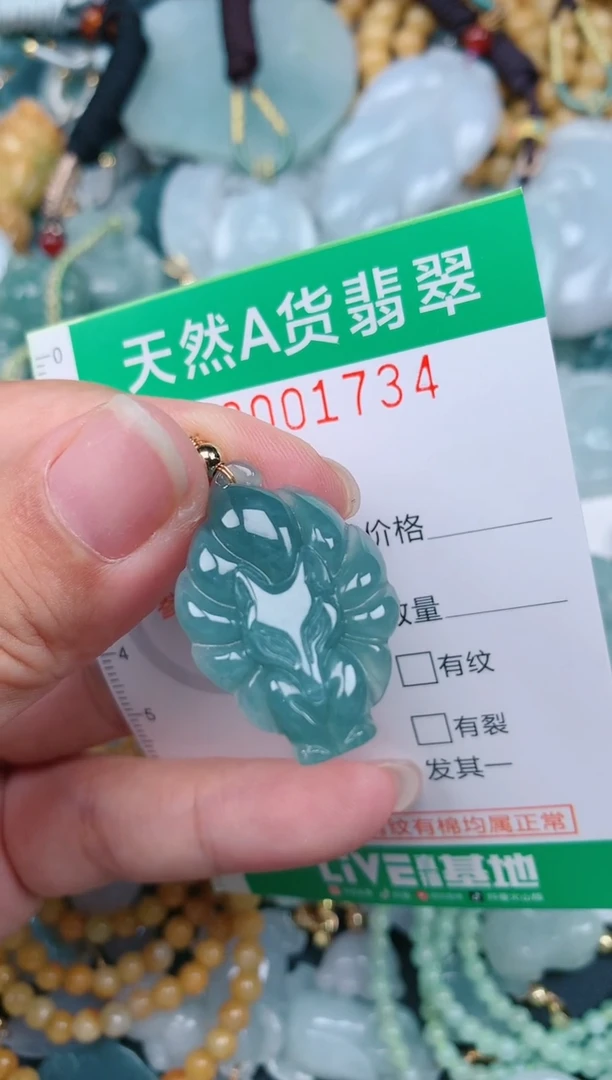 颈饰未镶嵌翡翠.0001734