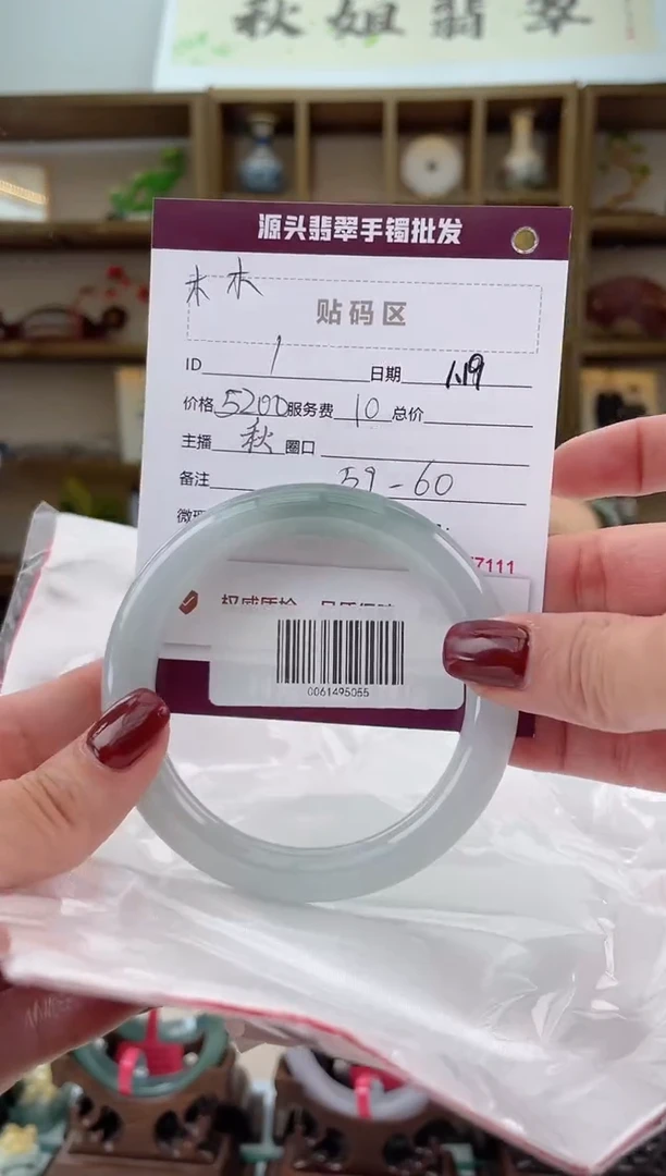 【闪购商品】翡翠手镯未镶嵌翡翠手镯