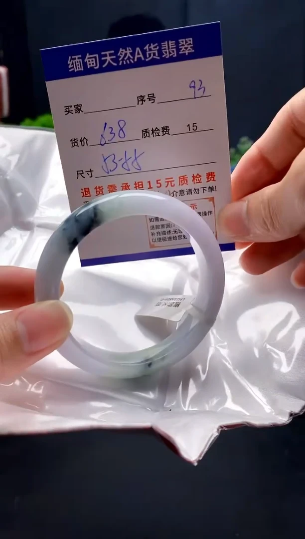 未镶嵌手镯翡翠93缅甸天然A货翡翠需包容瑕疵，介意慎拍