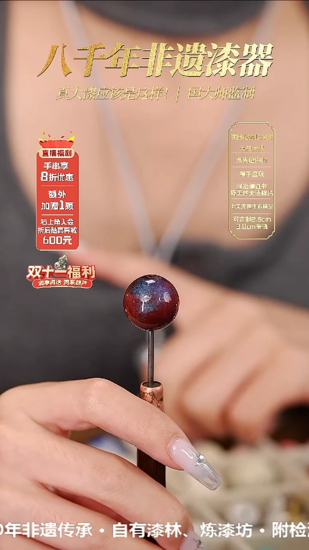 髹新1.5空灵霞青真非遗大漆单珠