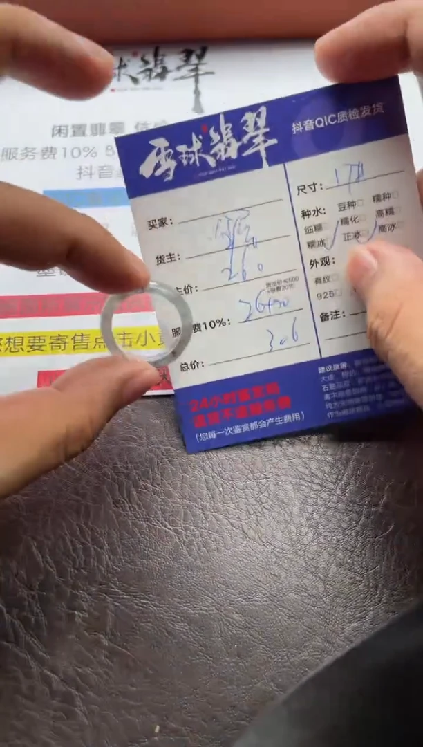 翡翠戒圈未镶嵌01212302236
