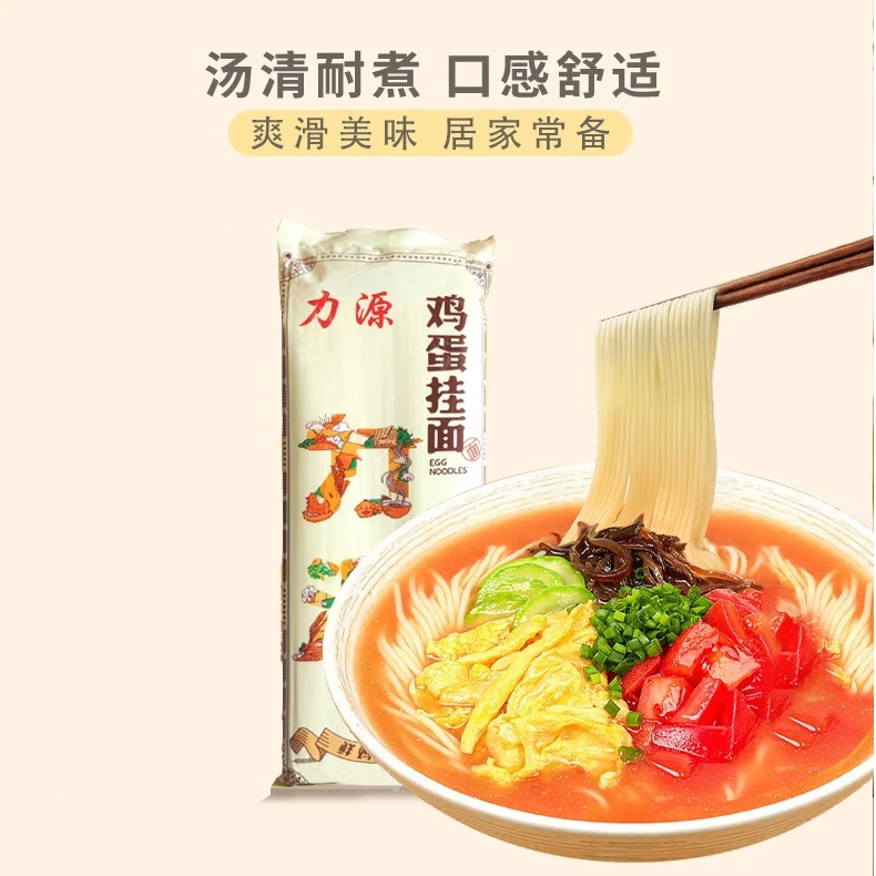 力源鸡蛋挂面500g细腻汤面早餐速食面条鲜蛋挂面家用易煮挂面袋装