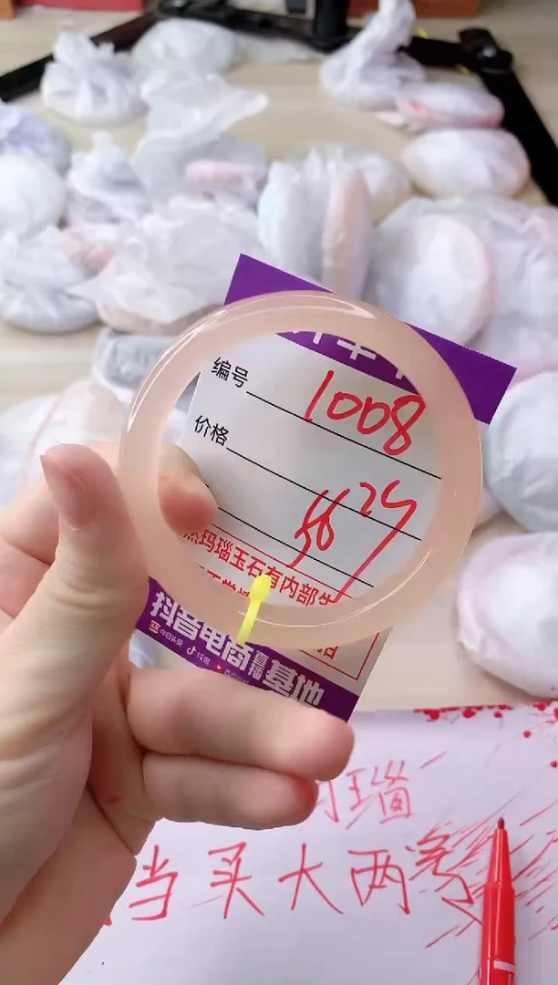 玛瑙/玉髓手镯未镶嵌1008
