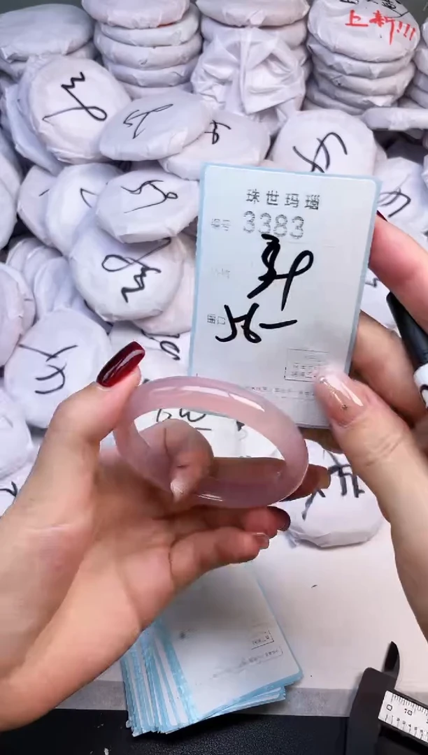 手镯玛瑙/玉髓未镶嵌3383