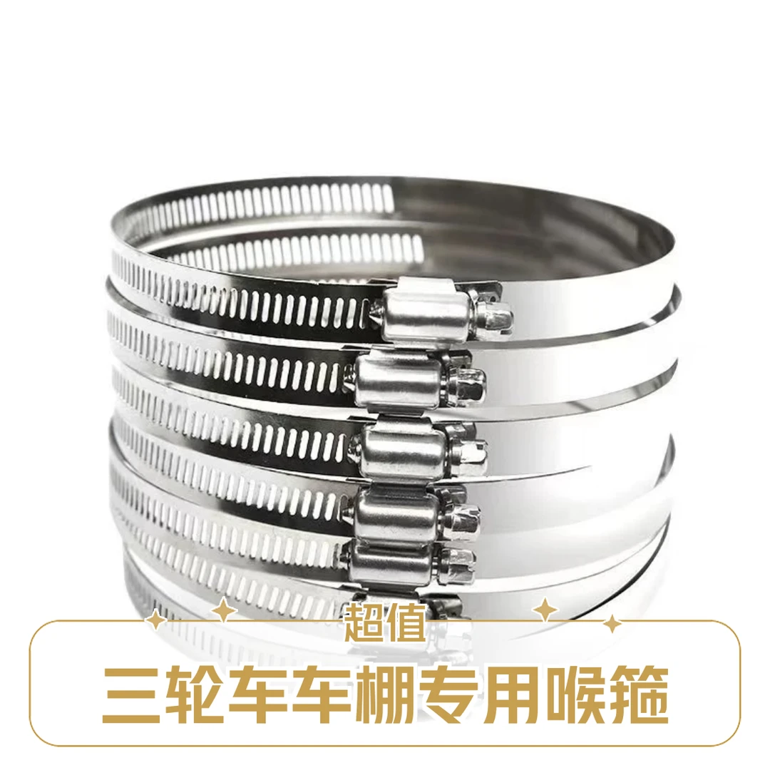 电动三轮车棚水管雨棚喉箍固定通用小巴士车篷卡箍雨蓬卡箍收紧器