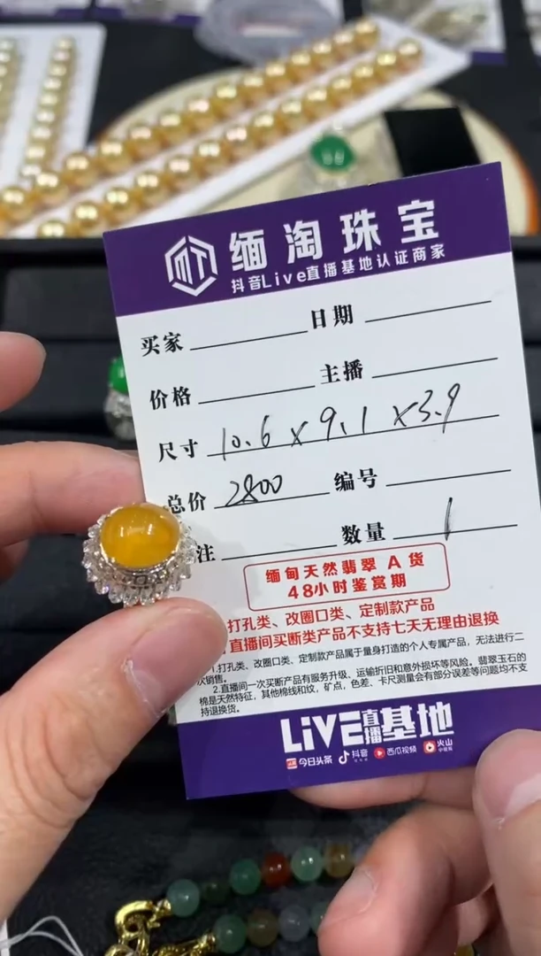 未镶嵌定制翡翠黄翡