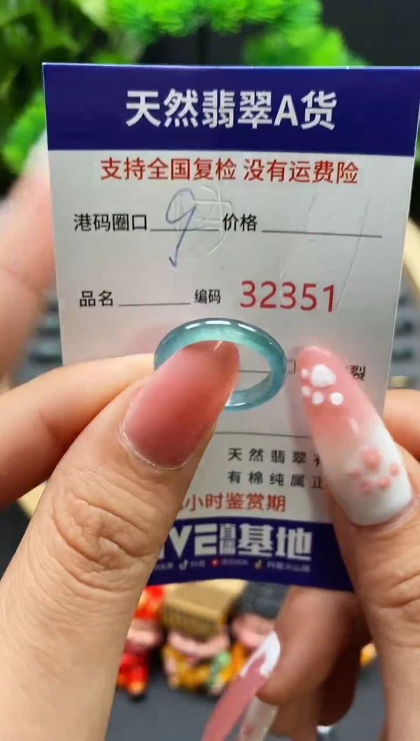 【闪购商品】翡翠戒指未镶嵌天然翡翠戒圈2351