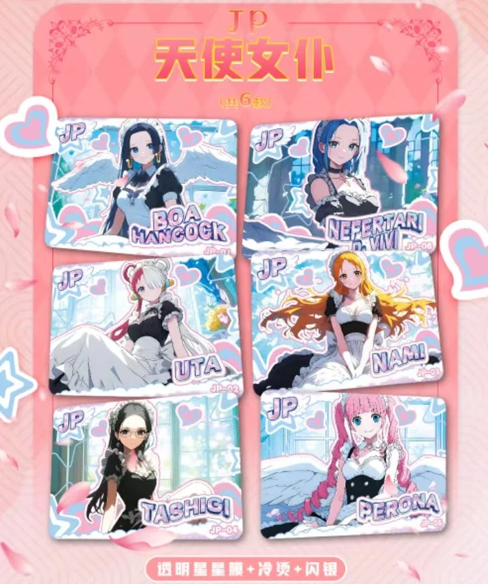 【欧九】<玲珑文创>航海王收藏卡牌盲盒（默认代拆）