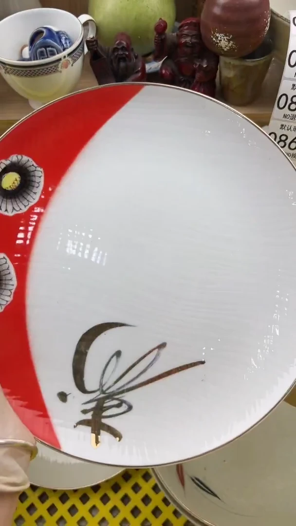 856默认微瑕，满20元包邮