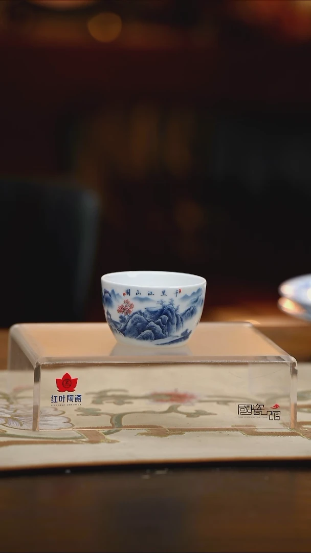 红叶1个正价手握杯-千里江山图