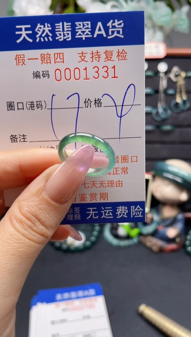 未镶嵌戒指翡翠17*1331