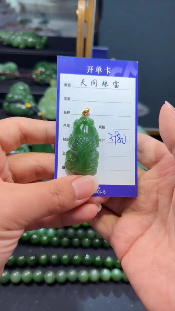 和田玉（碧玉）18K金镶嵌颈饰1