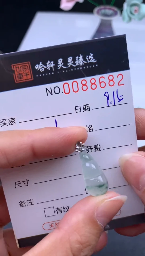 吊坠(不含链)未镶嵌翡翠哈轩  挂件1