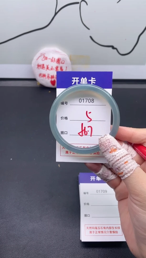 手镯玛瑙/玉髓未镶嵌1708