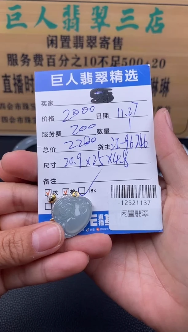 颈饰18K金镶嵌翡翠多人-12521137