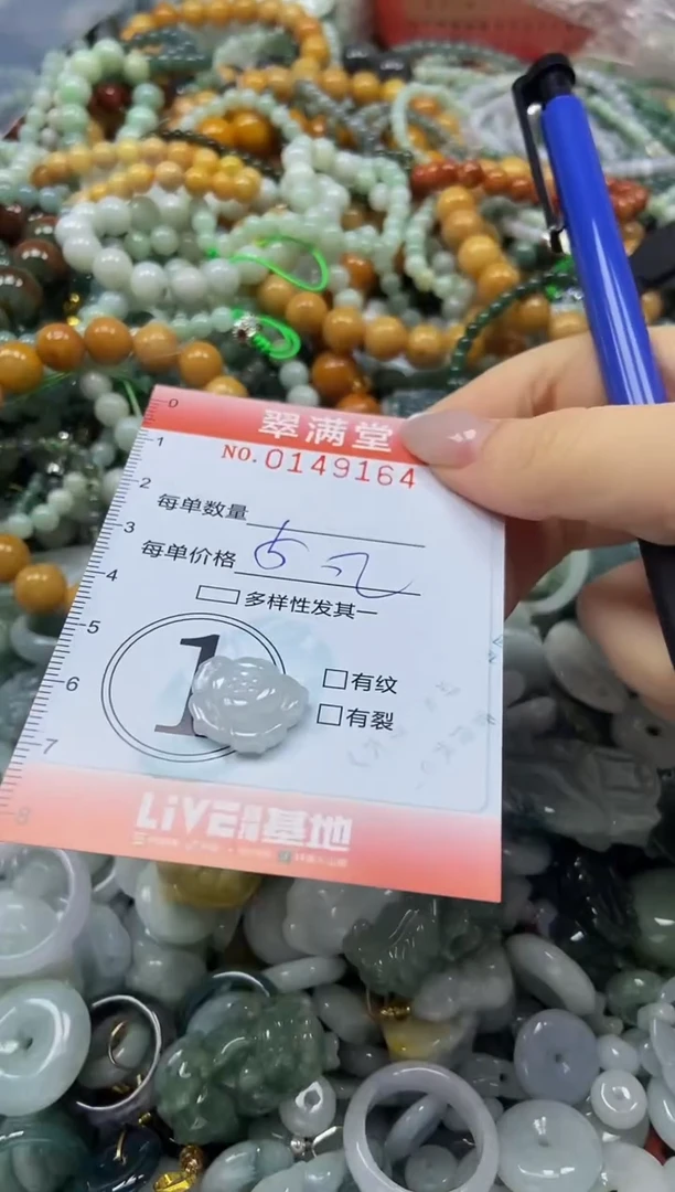 翡翠未镶嵌颈饰闪购0149164