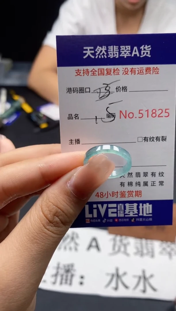 未镶嵌戒指翡翠天然A货翡翠1825