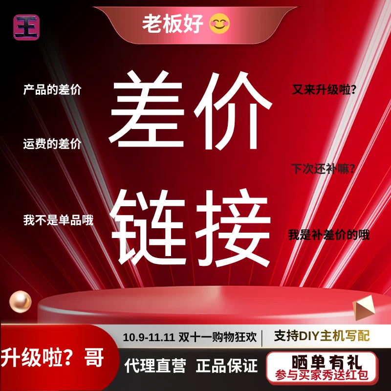 王哥电脑店升级配置定制配置补充配置RTX40显卡AMD/INTEL 处理器