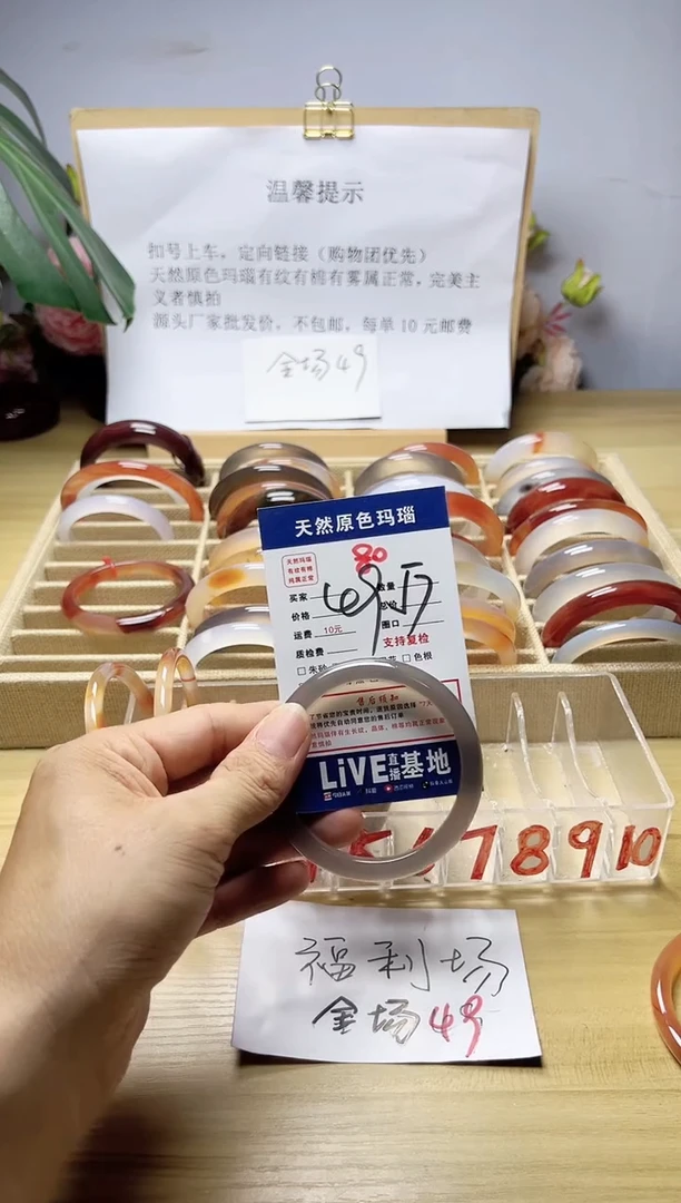 玛瑙/玉髓手镯未镶嵌平*80