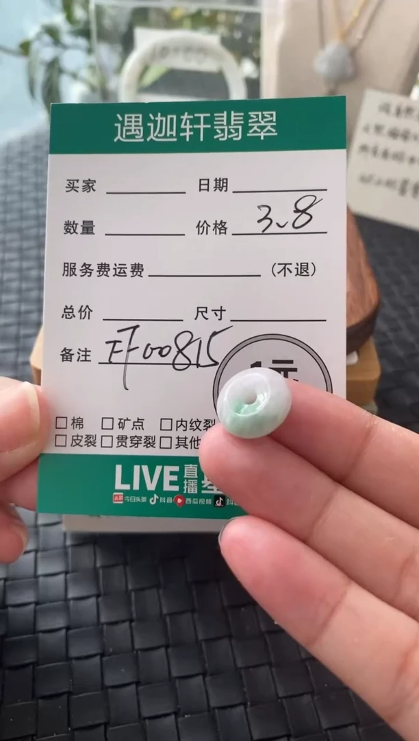 吊坠(不含链)未镶嵌翡翠FF00815