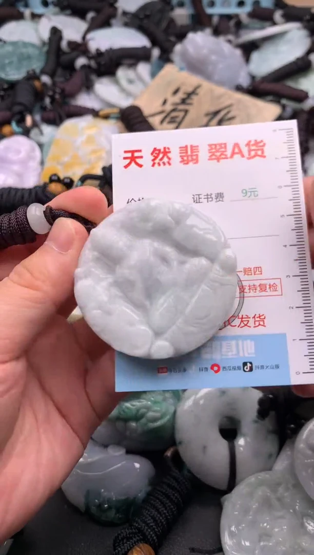 翡翠未镶嵌吊坠(不含链)1