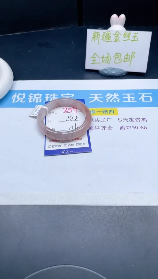 【闪购商品】石英质玉手镯未镶嵌259-58.2