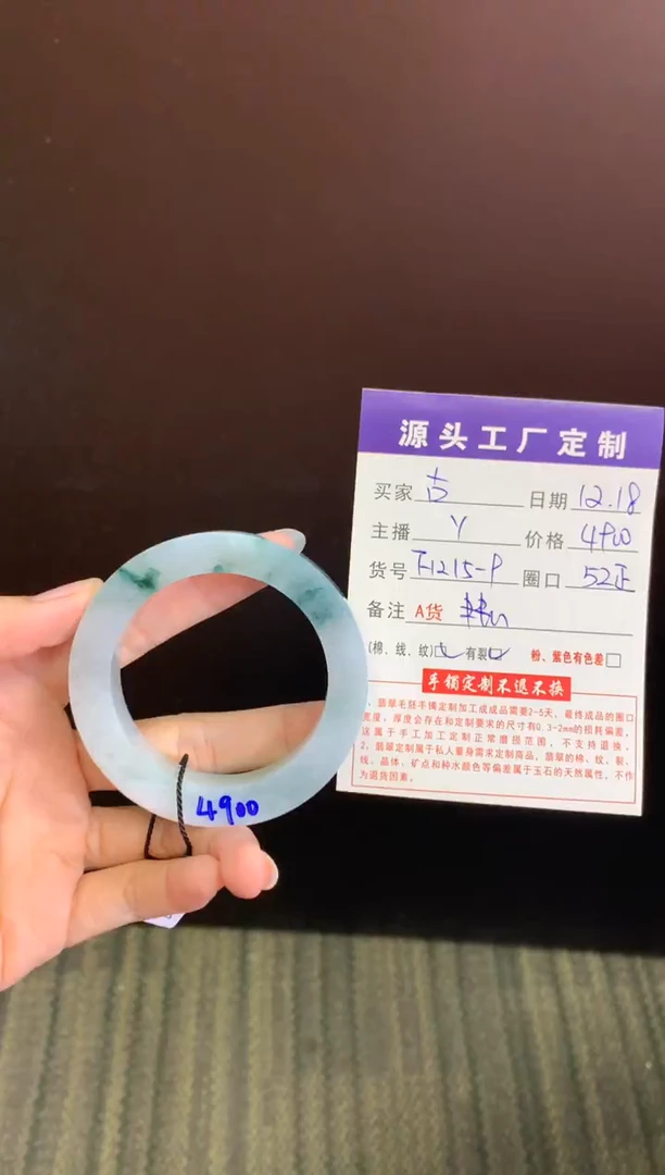 未镶嵌52正圈定制翡翠古****n不退不换