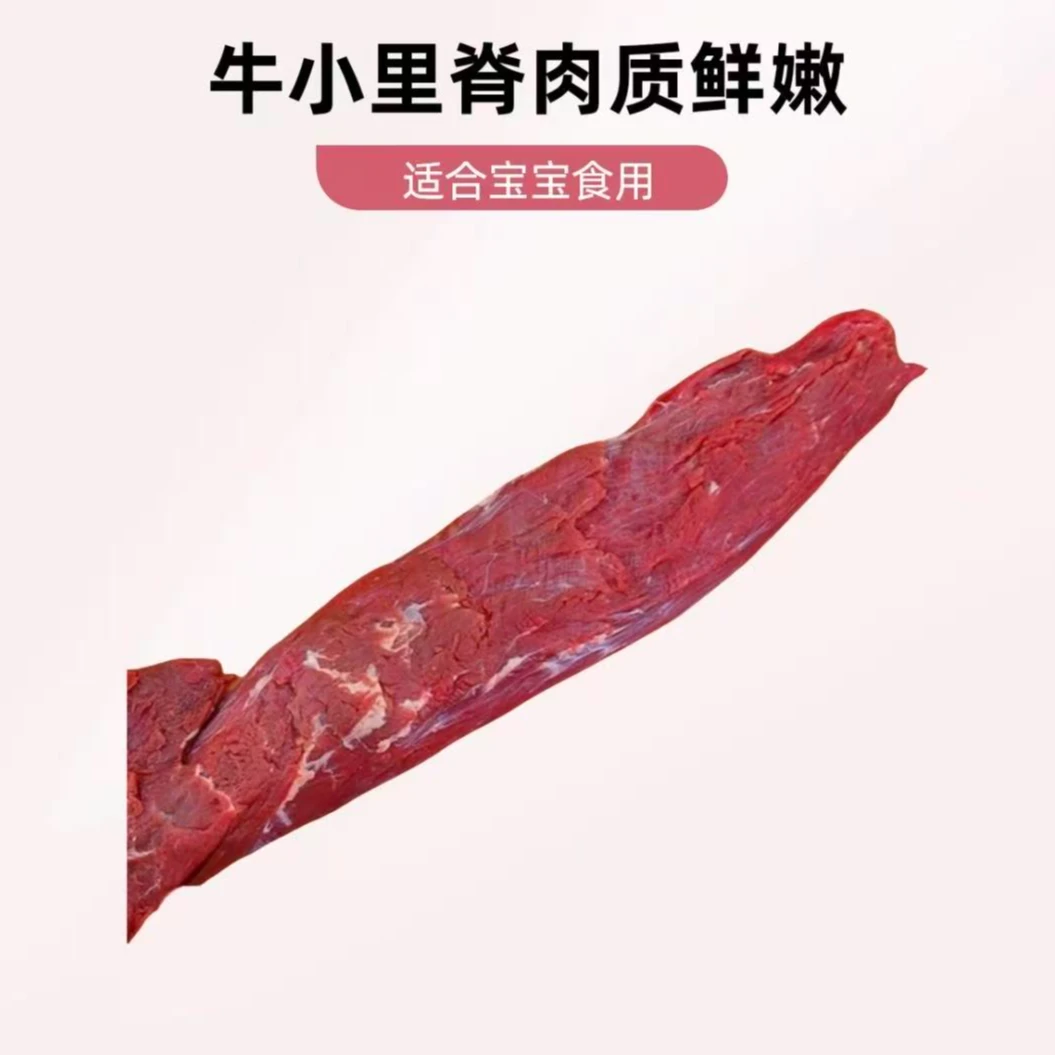 【跑滩羊】清真牛里脊肉新鲜肉质鲜嫩好吃