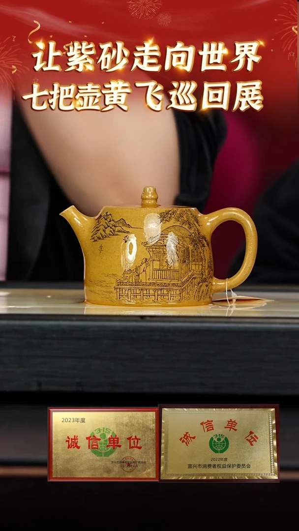 【闪购商品】紫砂茶壶141 七把壶专场  黄金冻