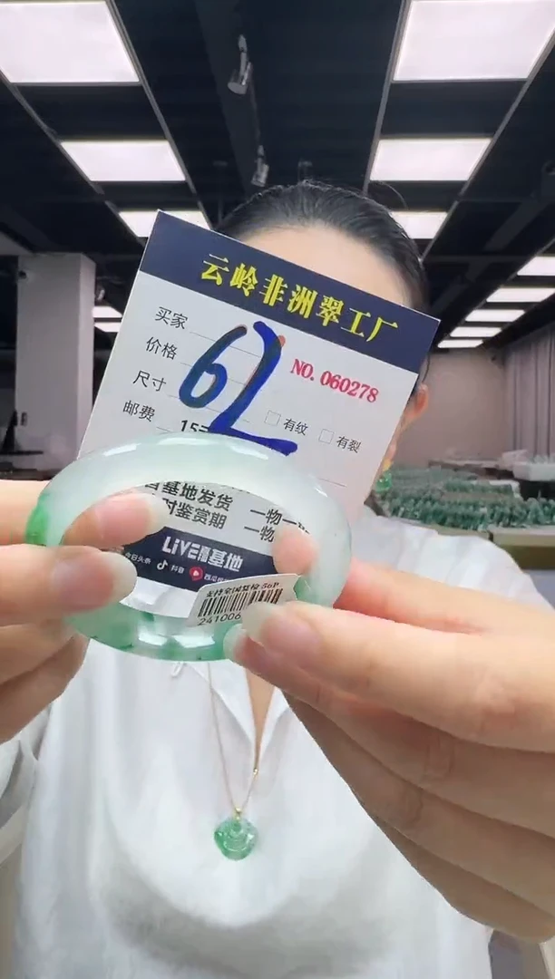 未镶嵌手镯石英质玉口径56