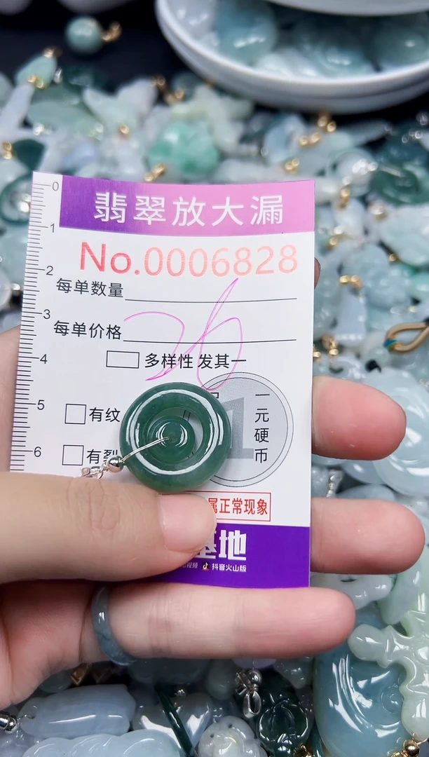 颈饰未镶嵌翡翠6828