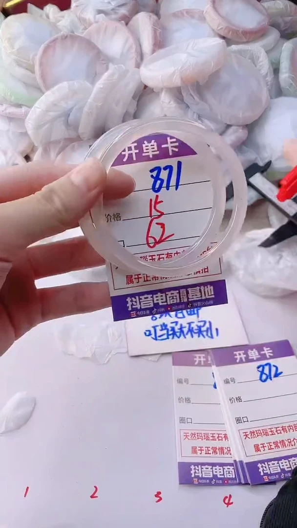 手镯玛瑙/玉髓未镶嵌871