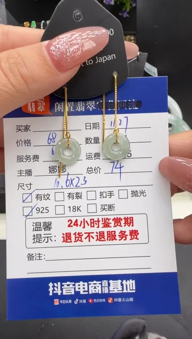 银S925镶嵌翡翠耳饰翡翠耳饰