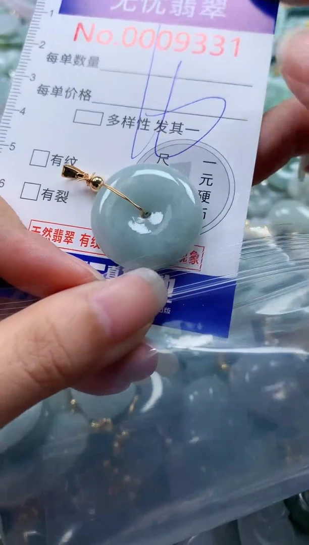 翡翠未镶嵌吊坠(不含链)9331