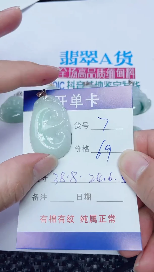 吊坠(赠链)银S925镶嵌翡翠7